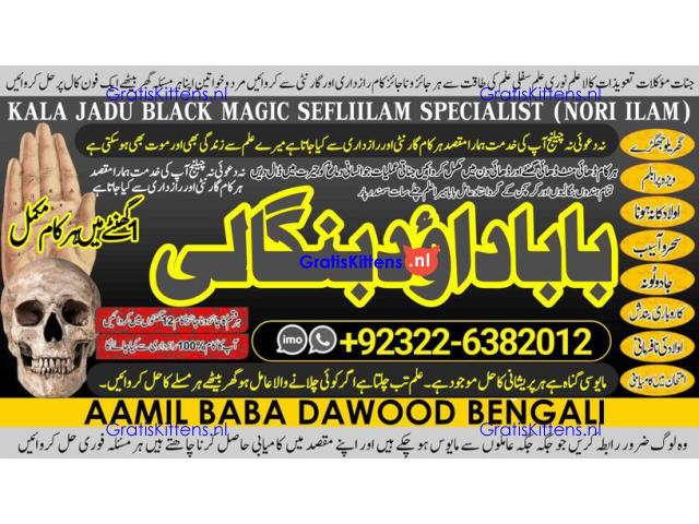 A12 Kala ilam Kala Jadu Specialist Expert in Al-Baha Tabuk South Batinah Victoria Australia