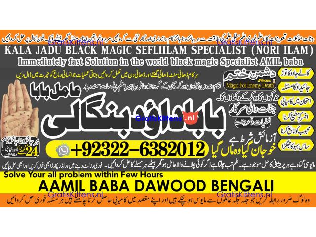 A12 Kala Ilam Expert Specialist In London Kala Ilam Expert Specialist In Germany