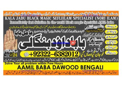 A12 Kala Ilam Expert Specialist In London Kala Ilam Expert Specialist In Germany