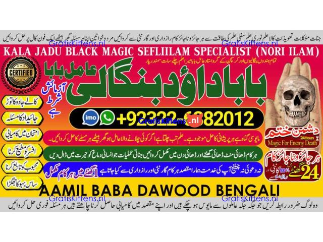 A12 Kala Ilam Expert Specialist In London Kala Ilam Expert Specialist In Germany