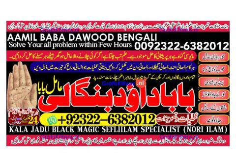 A12 Kala Ilam Expert in Amercia Kala Ilam Expert Specialist In Kala Ilam Expert Specialist In Qatar