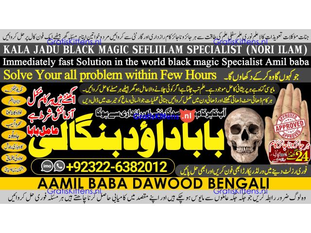 A12 Kala Ilam Expert Specialist In Italy Kala Ilam Expert Specialist In Kuwait Kala Ilam In Malaysia