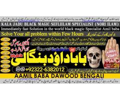 A12 Kala Ilam Expert Specialist In Italy Kala Ilam Expert Specialist In Kuwait Kala Ilam In Malaysia