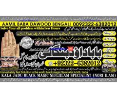 A12 Kala Ilam Expert Specialist In Italy Kala Ilam Expert Specialist In Kuwait Kala Ilam In Malaysia