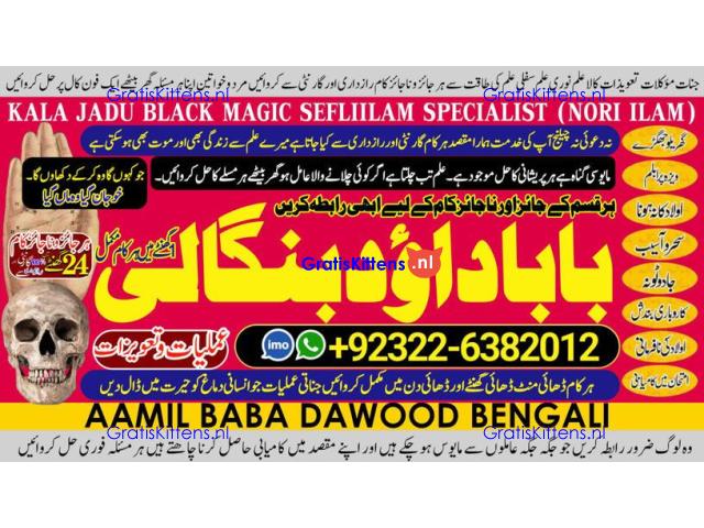 A12 Kala Ilam Expert Specialist In Italy Kala Ilam Expert Specialist In Kuwait Kala Ilam In Malaysia
