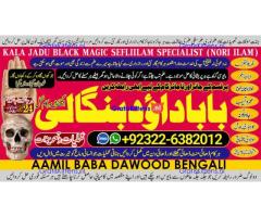 A12 Kala Ilam Expert Specialist In Italy Kala Ilam Expert Specialist In Kuwait Kala Ilam In Malaysia
