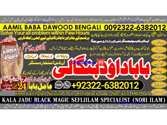 A12 Kala Ilam Expert Specialist In Australia Astrologer Amil Baba Kala Jadu Expert Specialist In UK