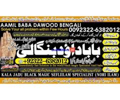 A12 Kala Ilam Expert Specialist In Australia Astrologer Amil Baba Kala Jadu Expert Specialist In UK