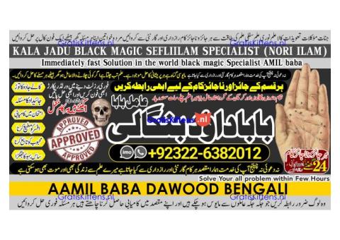 A12 Black magic Expert In Pakistan Black magic Specialist Expert In Pakistan