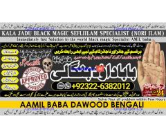 A12 Black magic Expert In Pakistan Black magic Specialist Expert In Pakistan