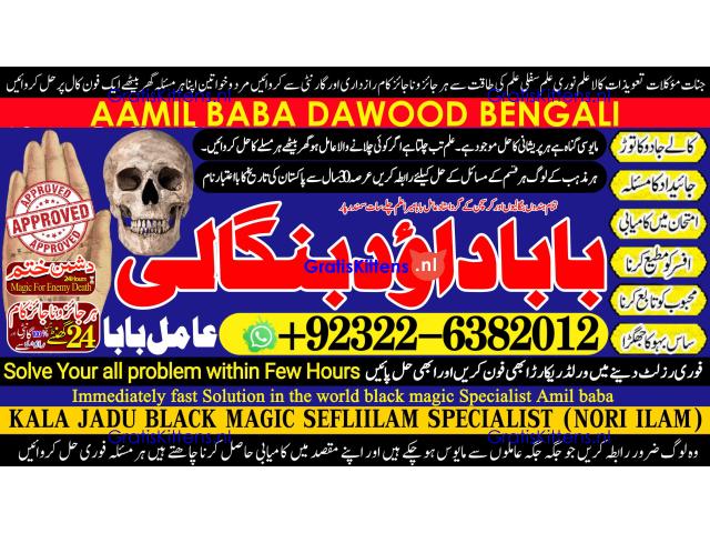 A12 Black magic Expert In Pakistan Black magic Specialist Expert In Pakistan
