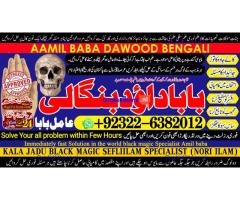 A12 Black magic Expert In Pakistan Black magic Specialist Expert In Pakistan
