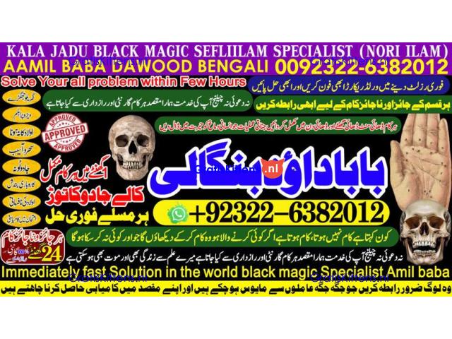 A12 Black magic Expert In Pakistan Black magic Specialist Expert In Pakistan