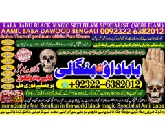 A12 Black magic Expert In Pakistan Black magic Specialist Expert In Pakistan