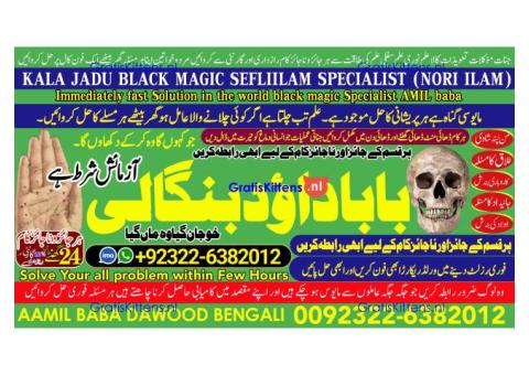 A12 Kala Ilam Expert Specialist In UK Kala Ilam Expert Specialist In USA