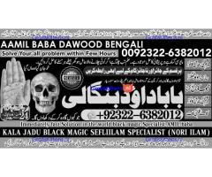 A12 Kala Ilam Expert Specialist In UK Kala Ilam Expert Specialist In USA