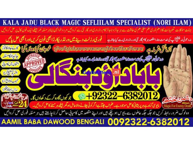A12 Kala Ilam Expert Specialist In UK Kala Ilam Expert Specialist In USA