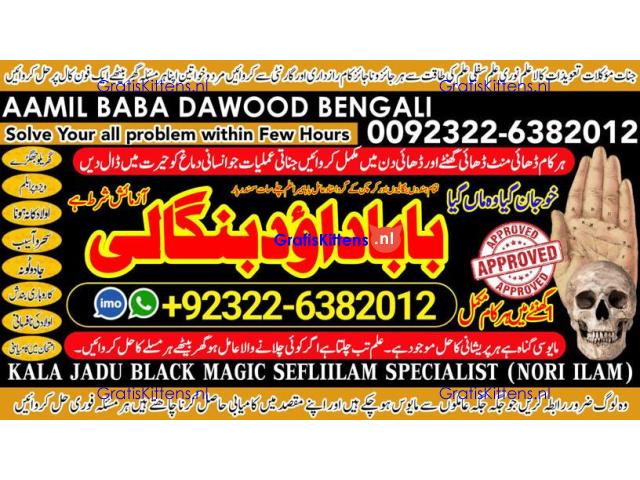 A12 Kala Ilam Expert Specialist In UK Kala Ilam Expert Specialist In USA
