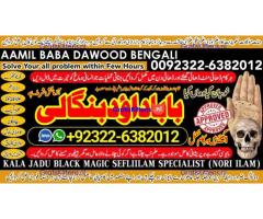 A12 Kala Ilam Expert Specialist In UK Kala Ilam Expert Specialist In USA