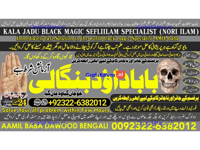 A12 Kala Ilam Expert Specialist In UAE Kala Ilam Expert Specialist In Canada