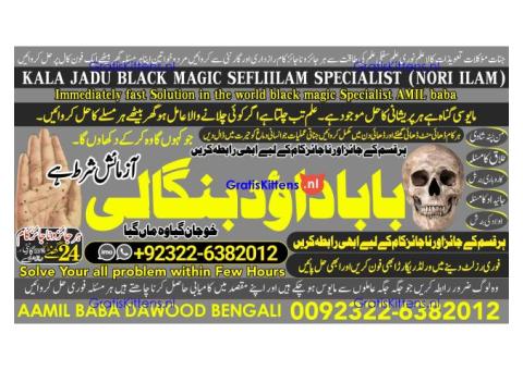 A12 Kala Ilam Expert Specialist In UAE Kala Ilam Expert Specialist In Canada