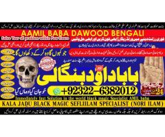 A12 Kala Ilam Expert Specialist In UAE Kala Ilam Expert Specialist In Canada