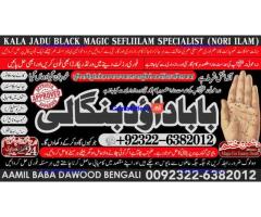 A12 Kala Ilam Expert Specialist In UAE Kala Ilam Expert Specialist In Canada