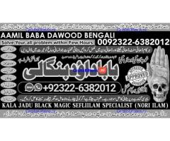 A12 Kala Ilam Expert Specialist In UAE Kala Ilam Expert Specialist In Canada