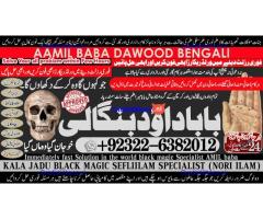 A12 Love Vashikaran Specialist Kala Jadu Expert Specialist In USA Kala Jadu Expert In UAE