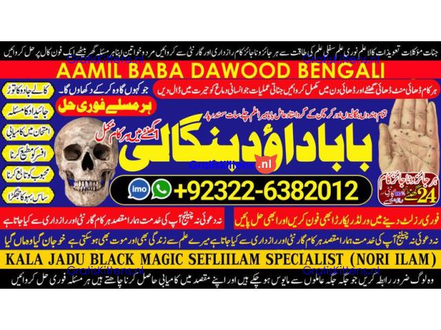 A12 Love Vashikaran Specialist Kala Jadu Expert Specialist In USA Kala Jadu Expert In UAE