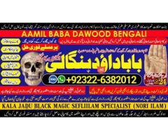 A12 Love Vashikaran Specialist Kala Jadu Expert Specialist In USA Kala Jadu Expert In UAE