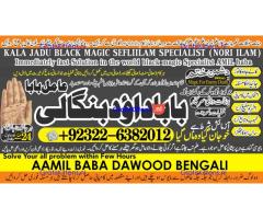 A12 Kala Jadu Expert Specialist In Canada Kala Jadu Expert Specialist In London