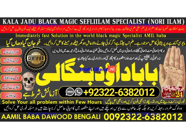 A12 Kala Jadu Expert Specialist In Dubai Kala Jadu Expert in Amercia Kala Jadu Specialist In Spain