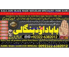 A12 Kala Jadu Expert Specialist In Dubai Kala Jadu Expert in Amercia Kala Jadu Specialist In Spain