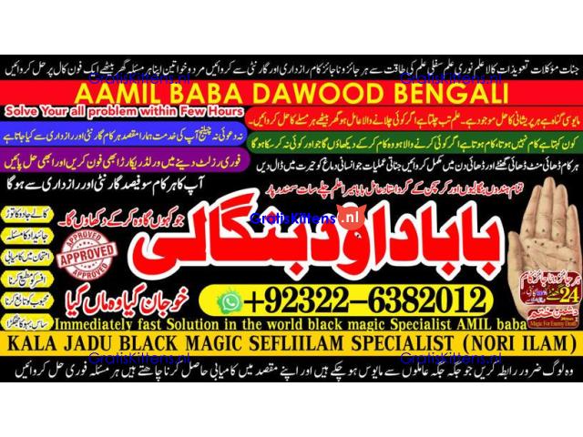 A12 Kala Jadu Expert Specialist In Dubai Kala Jadu Expert in Amercia Kala Jadu Specialist In Spain