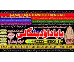 A12 Kala Jadu Expert Specialist In Dubai Kala Jadu Expert in Amercia Kala Jadu Specialist In Spain