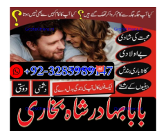 Amil Baba | No1+ UAE online istikhara for love marriage vashikaran specialist love problem solutio