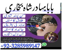 Amil Baba | No1+ UAE online istikhara for love marriage vashikaran specialist love problem solutio