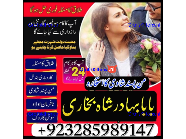 Amil Baba | No1+ UAE online istikhara for love marriage vashikaran specialist love problem solutio
