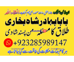 Amil Baba | No1+ UAE online istikhara for love marriage vashikaran specialist love problem solutio