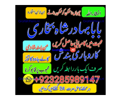 Amil Baba | No1+ UAE online istikhara for love marriage vashikaran specialist love problem solutio