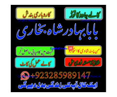 Amil Baba | No1+ UAE online istikhara for love marriage vashikaran specialist love problem solutio
