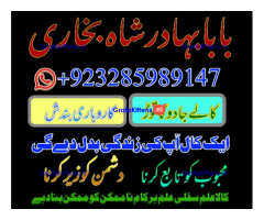 Amil Baba | No1+ UAE online istikhara for love marriage vashikaran specialist love problem solutio