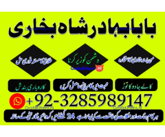Amil Baba | No1+ UAE online istikhara for love marriage vashikaran specialist love problem solutio