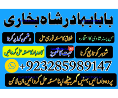 Amil Baba | No1+ UAE online istikhara for love marriage vashikaran specialist love problem solutio