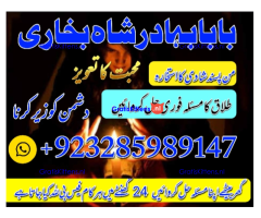 Amil Baba | No1+ UAE online istikhara for love marriage vashikaran specialist love problem solutio