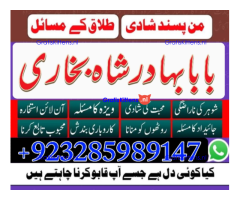 Amil Baba | No1+ UAE online istikhara for love marriage vashikaran specialist love problem solutio