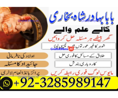 Amil Baba | No1+ UAE online istikhara for love marriage vashikaran specialist love problem solutio