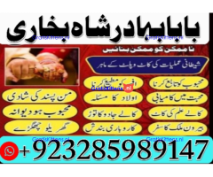 Amil Baba | No1+ UAE online istikhara for love marriage vashikaran specialist love problem solutio