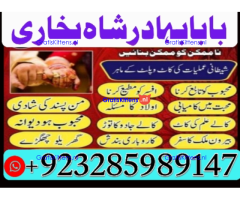 Amil Baba | No1+ UAE online istikhara for love marriage vashikaran specialist love problem solutio